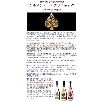 A【アルマンド】ARMAND DE BRIGNAC 未開栓 アルマンド ロゼ 未開栓 Armand de Brignac アルマンド ロゼ